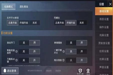 和平精英怎么设置外挂小米（和平精英怎么调声音设置小米）