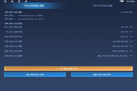 适用安卓和平精英免费辅助（安卓和平精英怎么开辅助）