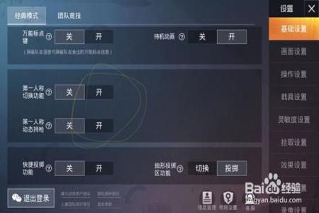 和平精英怎么刷新辅助瞄准(和平精英怎么设置辅助瞄准) 和平精英怎么刷新辅助瞄准(和平精英怎么设置辅助瞄准)