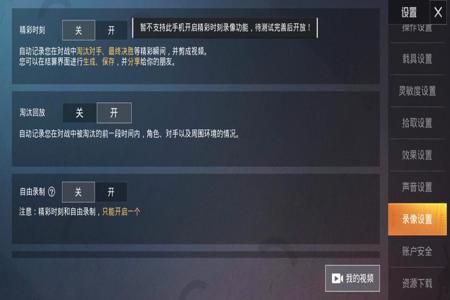 玩和平精英怎样让自己开外挂(玩和平精英怎样开挂) 玩和平精英怎样让自己开外挂(玩和平精英怎样开挂)