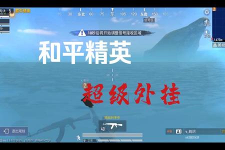 和平精英外挂巡查怎么正常(和平精英外挂巡查怎么点进去) 和平精英外挂巡查怎么正常(和平精英外挂巡查怎么点进去)